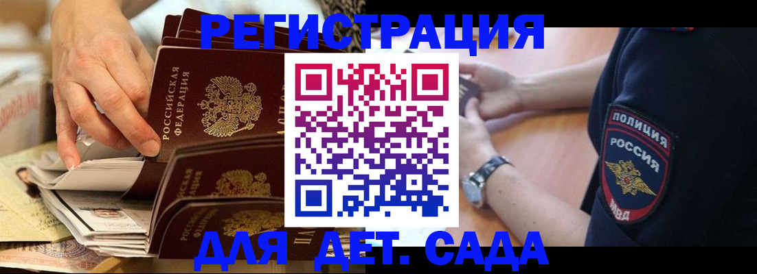 прописка для кредита в Соль-Илецке