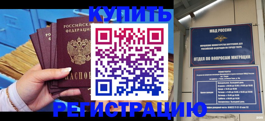 найти адрес прописки в Соль-Илецке