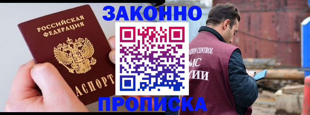 миграционный учет в Соль-Илецке