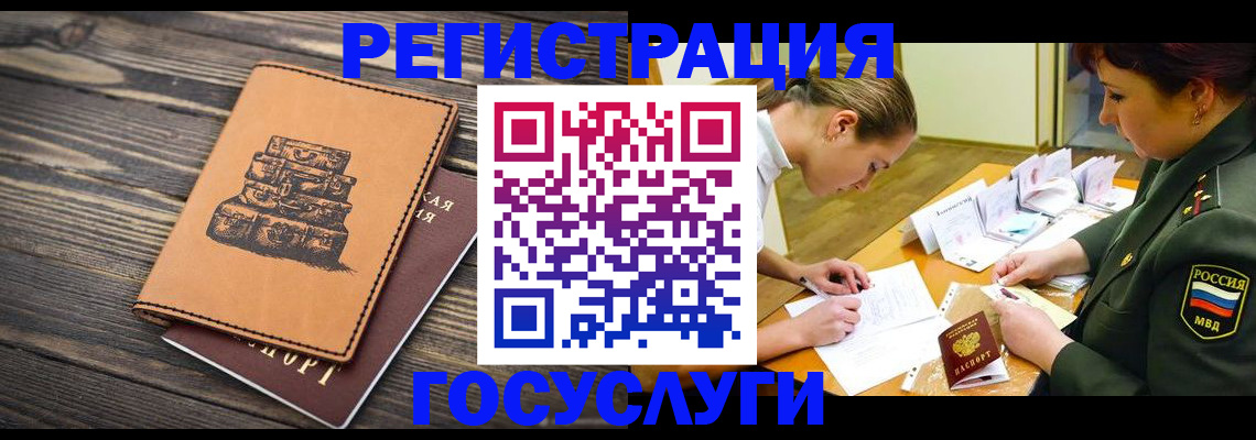 миграционный учет в Соль-Илецке